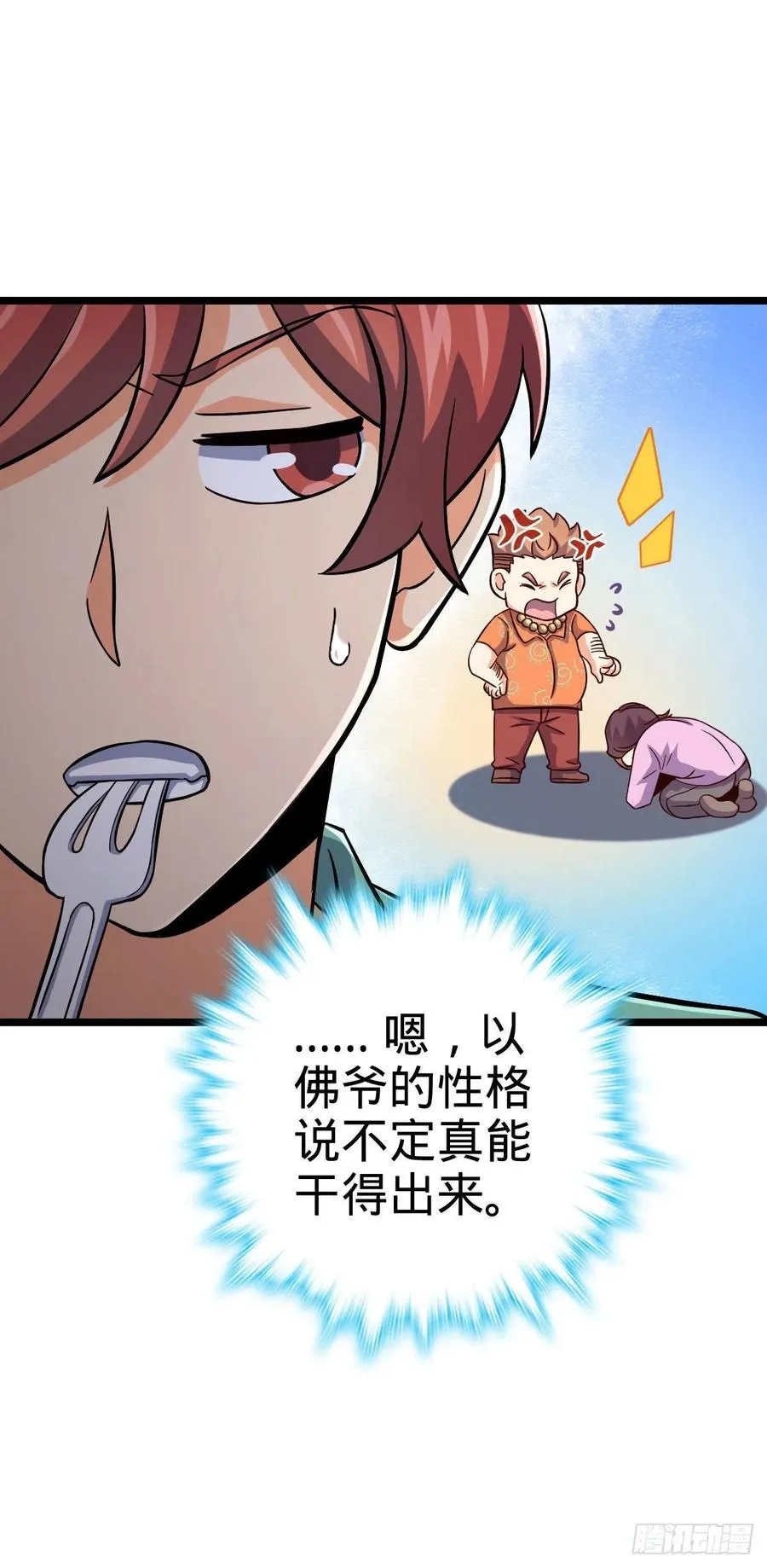 342 纳兰雀的心思 第12页