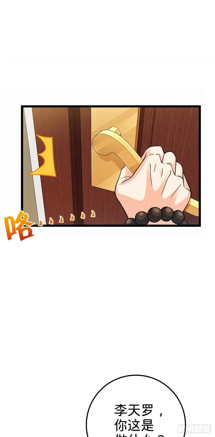 342 纳兰雀的心思 第14页