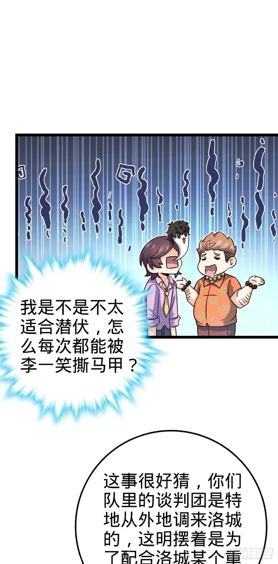 342 纳兰雀的心思 第17页