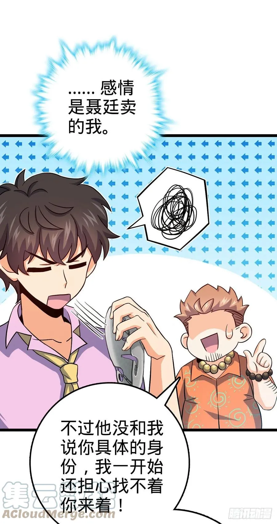 342 纳兰雀的心思 第19页