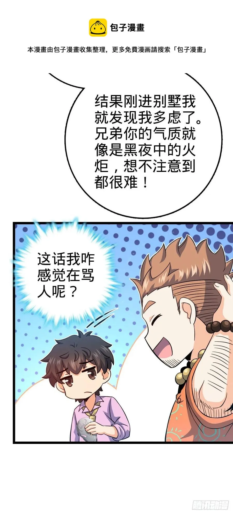342 纳兰雀的心思 第20页