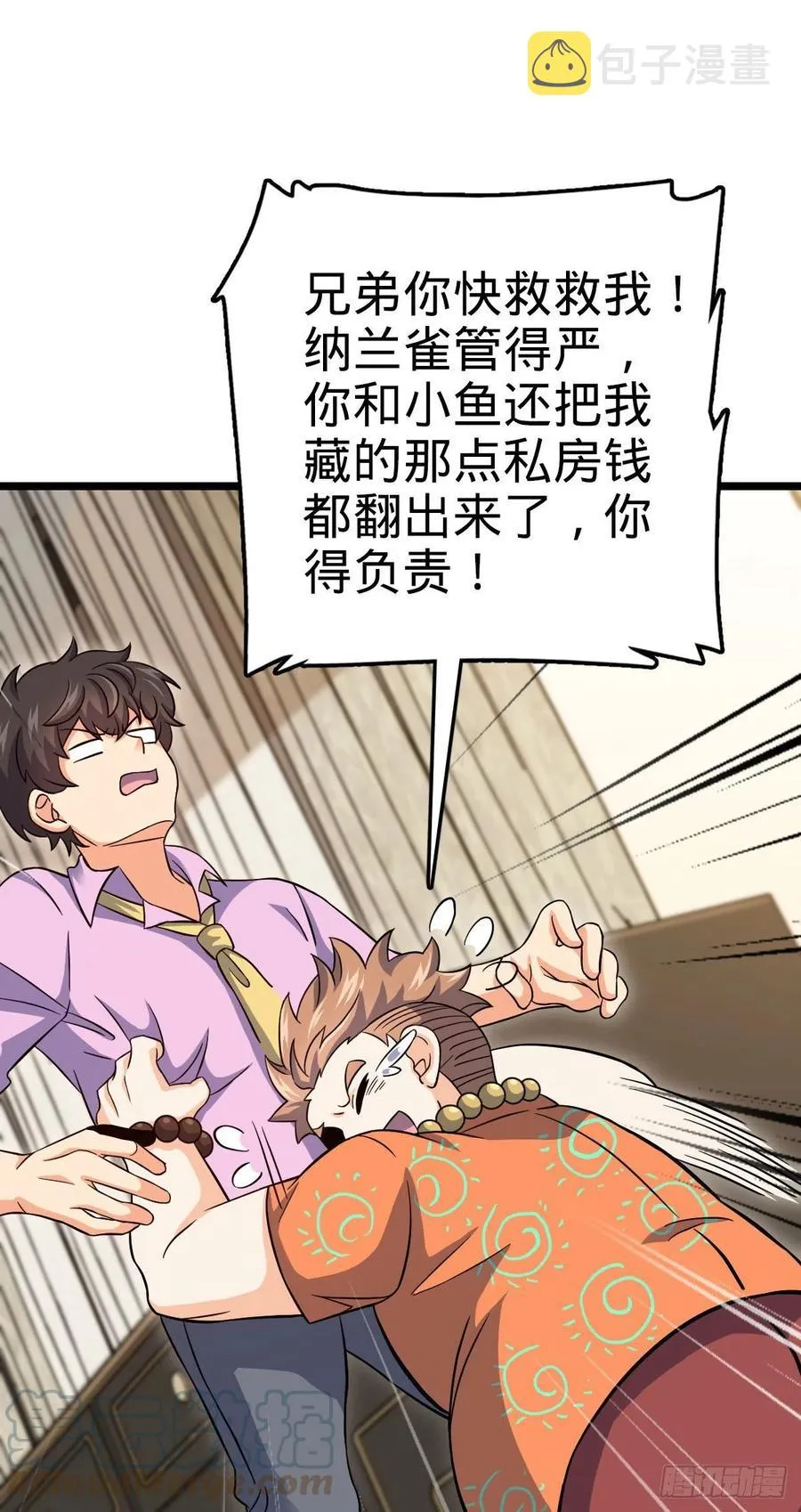 342 纳兰雀的心思 第22页