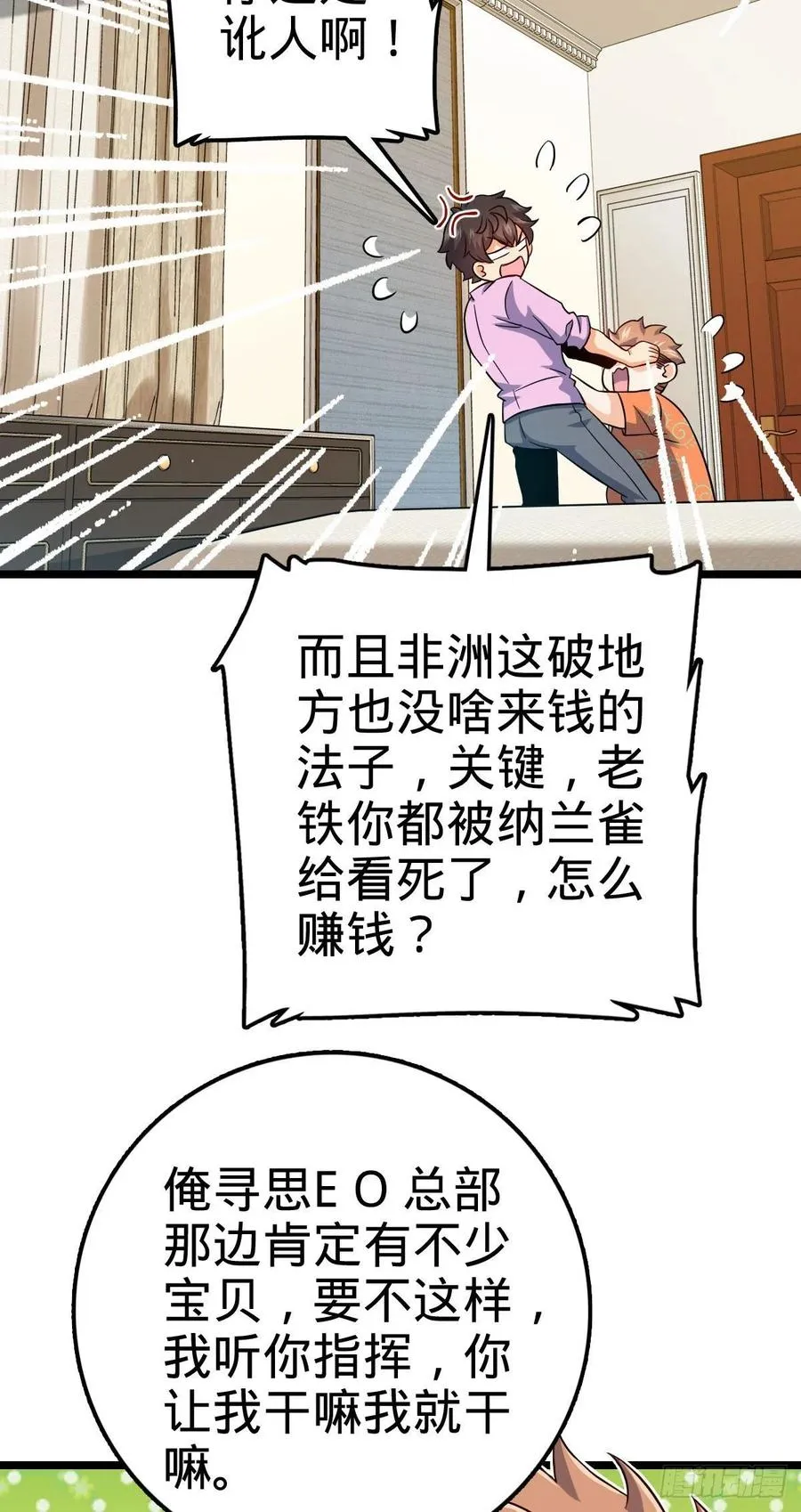 342 纳兰雀的心思 第24页