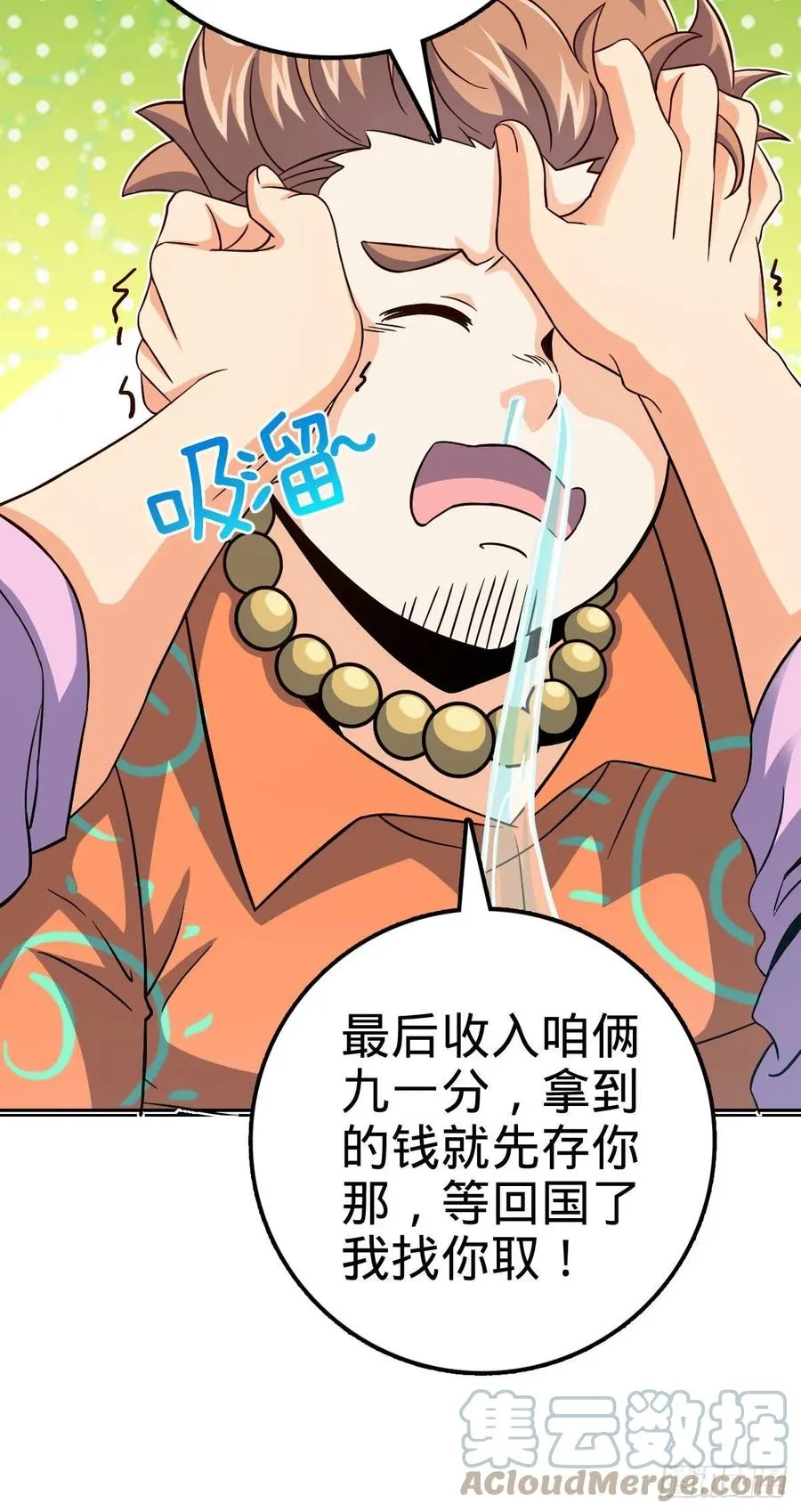 342 纳兰雀的心思 第25页