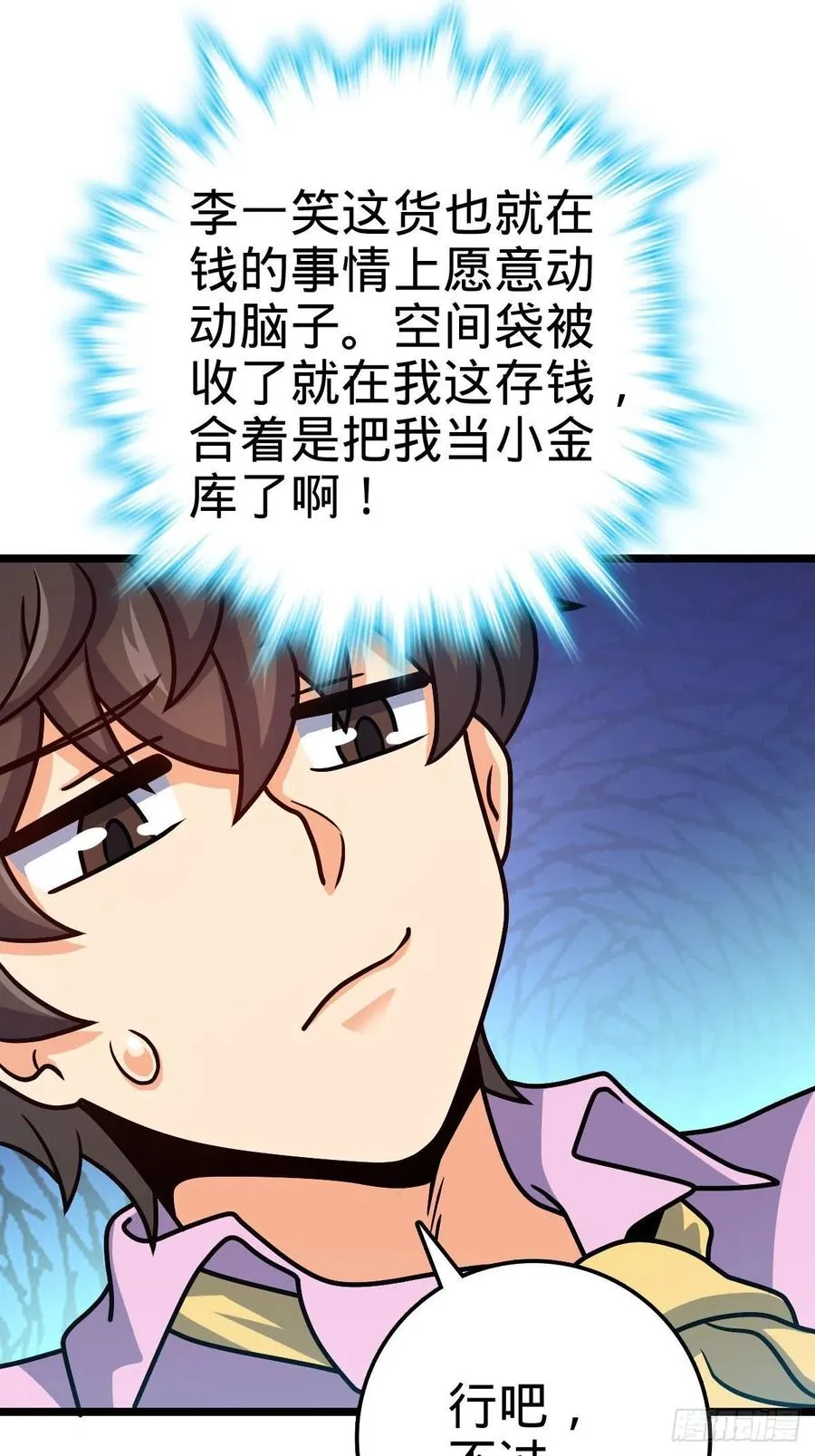 342 纳兰雀的心思 第26页
