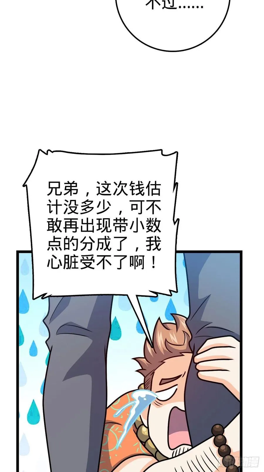 342 纳兰雀的心思 第27页