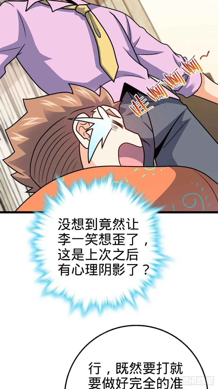 342 纳兰雀的心思 第29页
