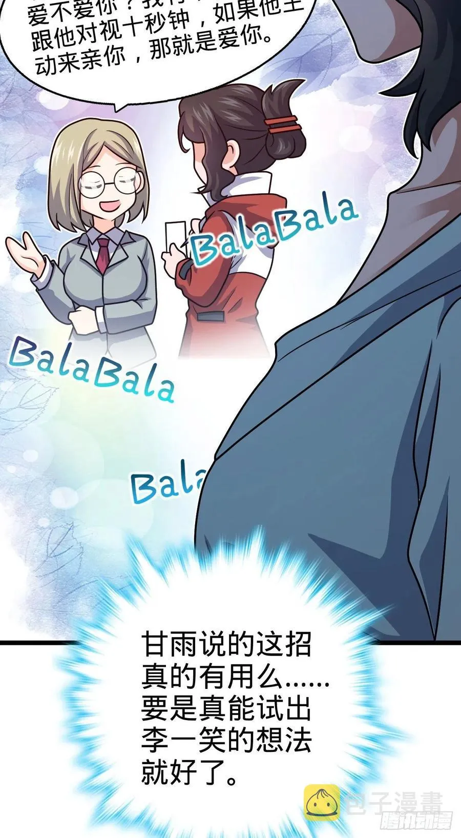 342 纳兰雀的心思 第38页
