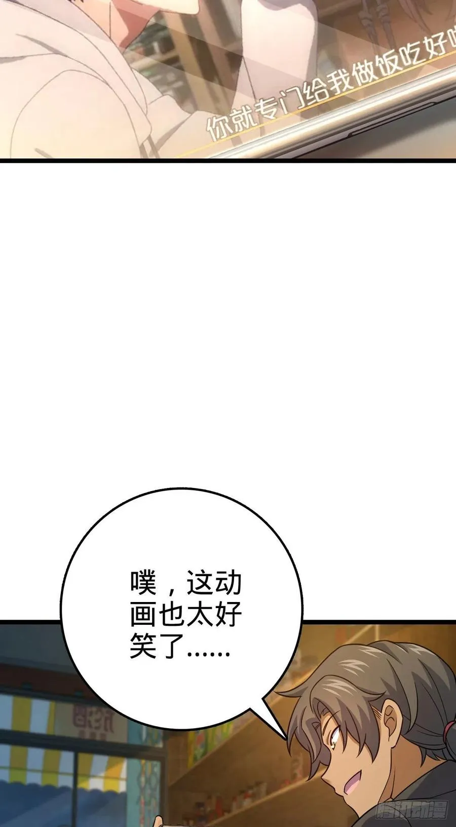 342 纳兰雀的心思 第54页