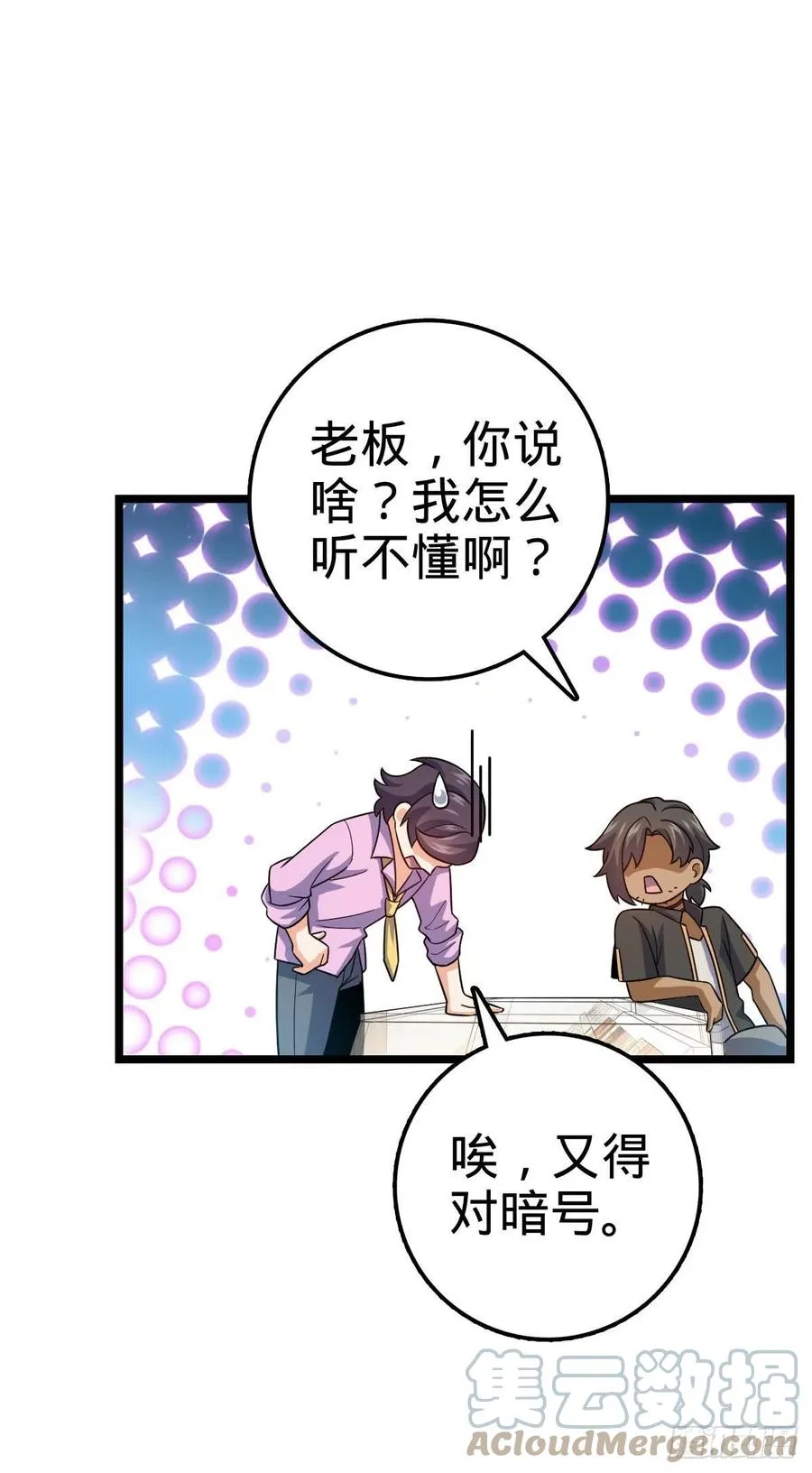 342 纳兰雀的心思 第58页