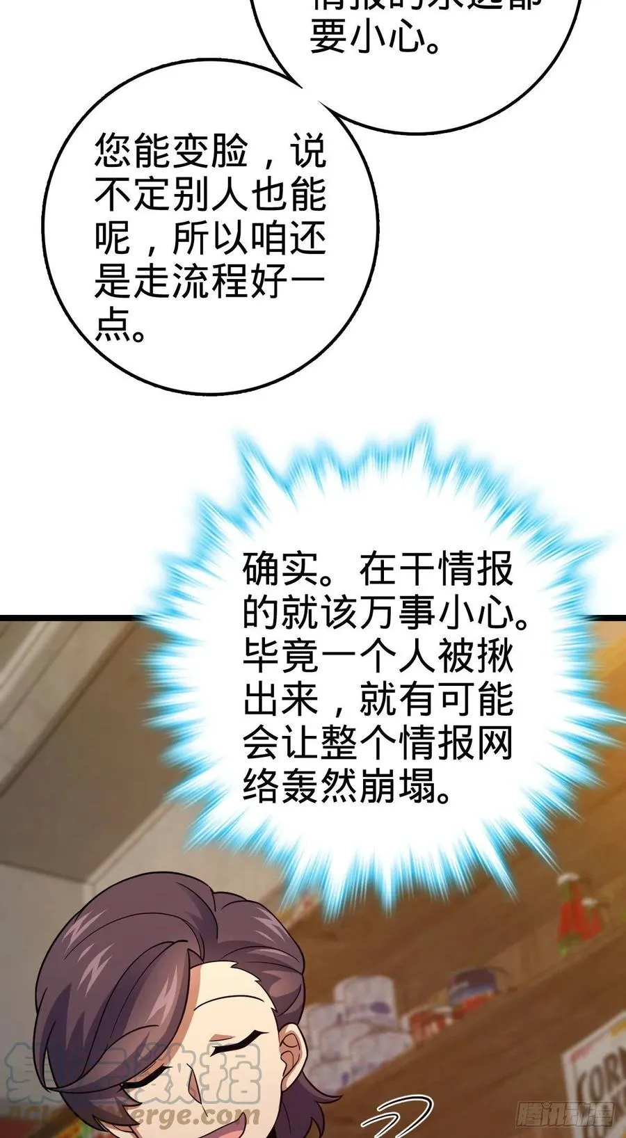 342 纳兰雀的心思 第61页
