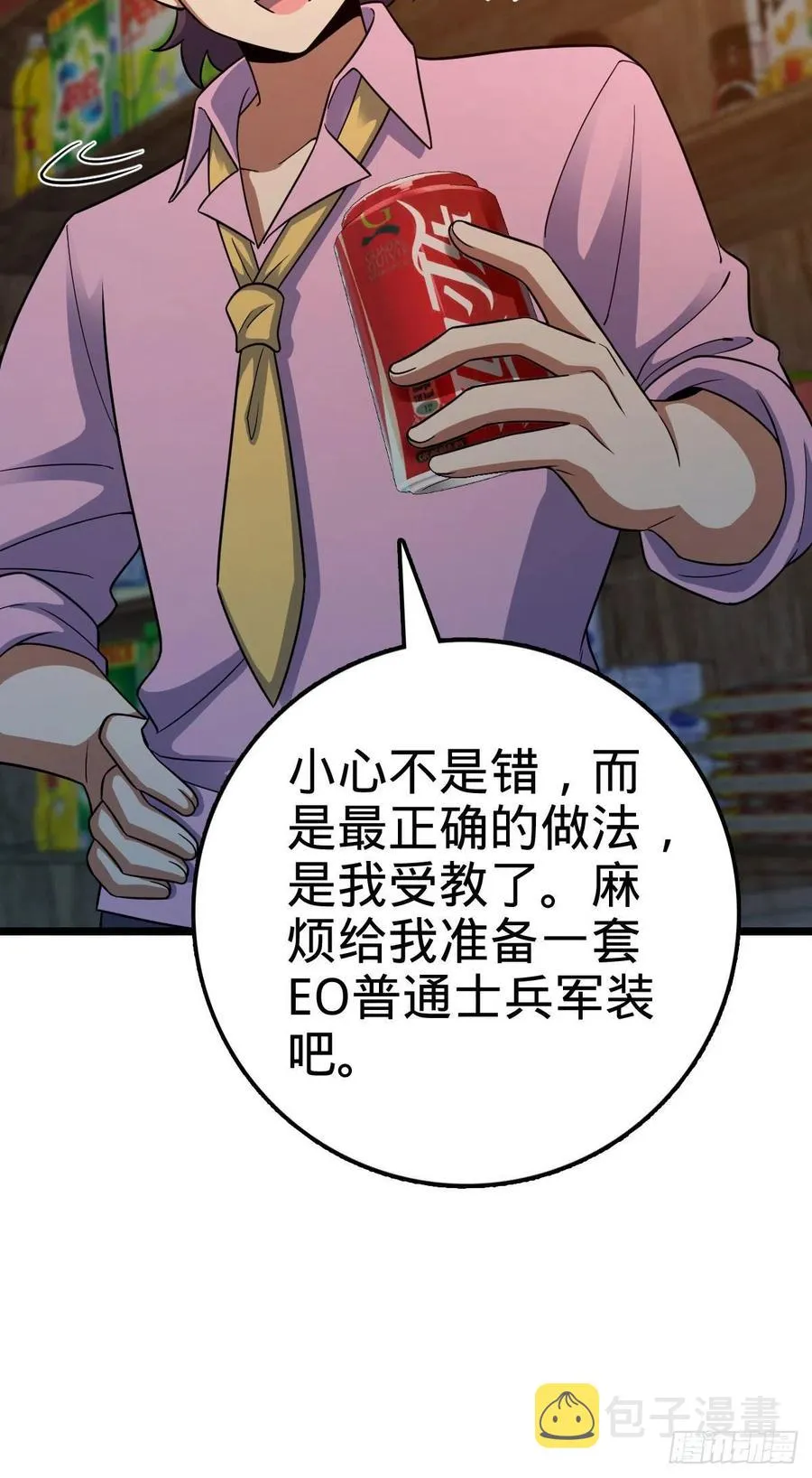 342 纳兰雀的心思 第62页