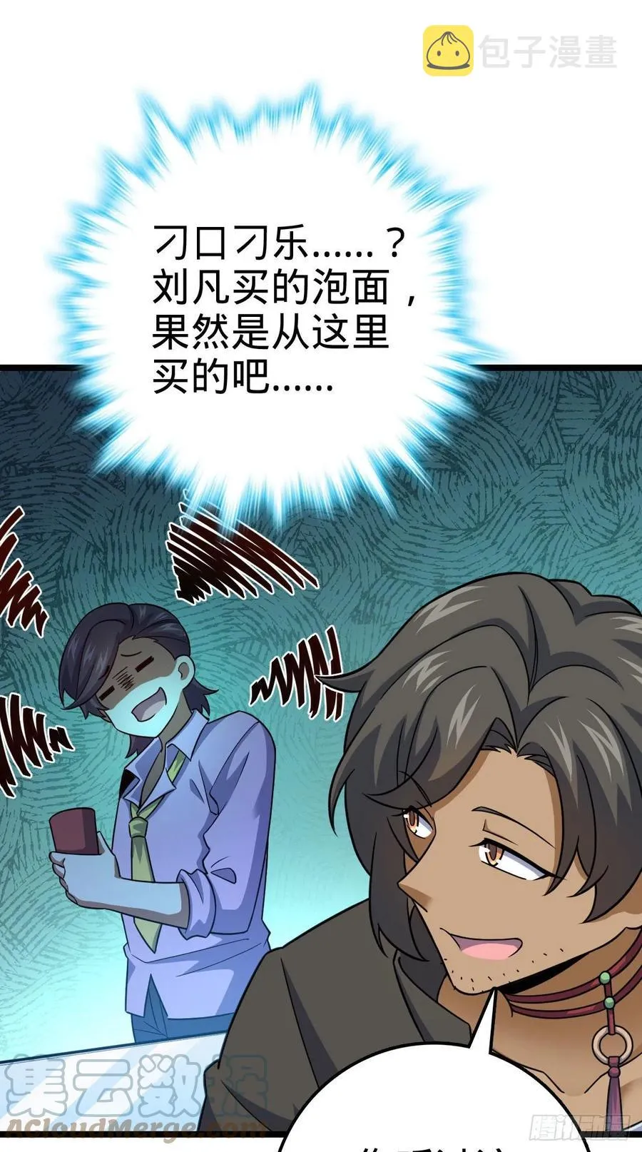 342 纳兰雀的心思 第67页