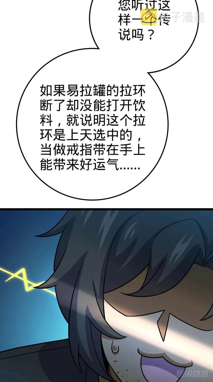 342 纳兰雀的心思 第68页