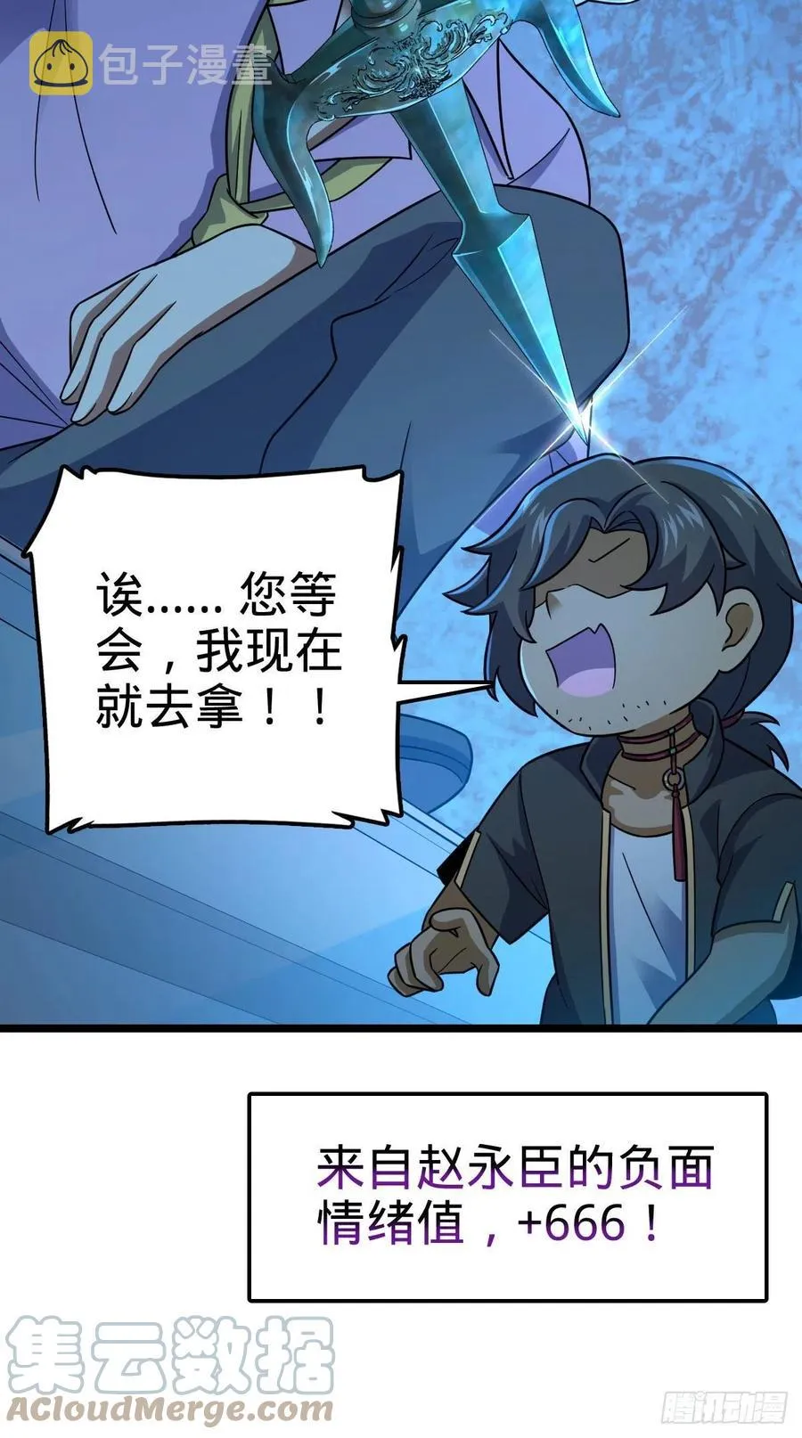 342 纳兰雀的心思 第70页