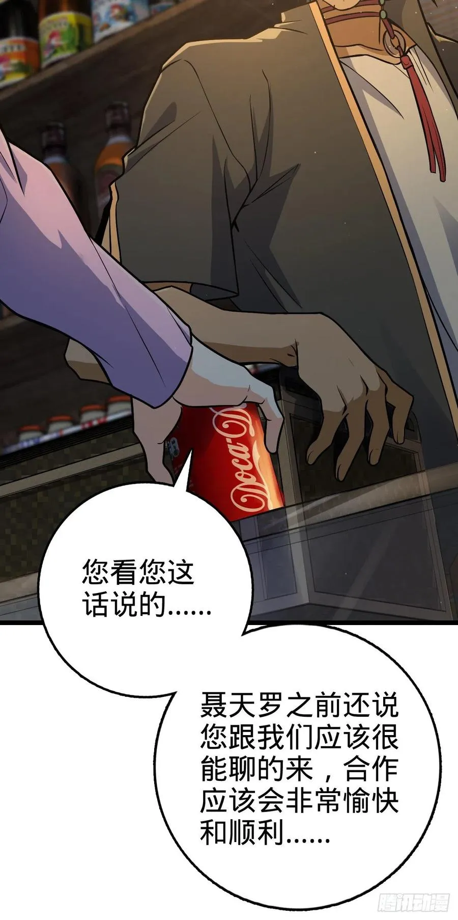 343 进攻EO 第6页