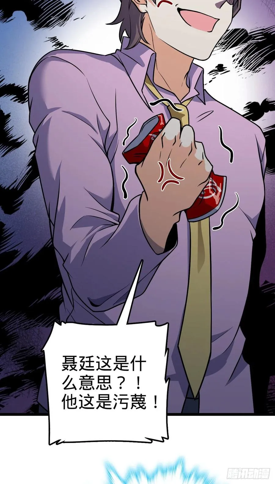 343 进攻EO 第8页