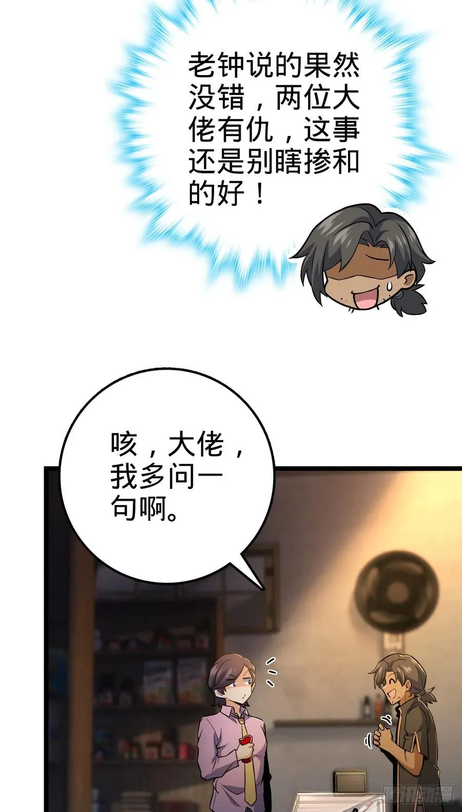 343 进攻EO 第9页