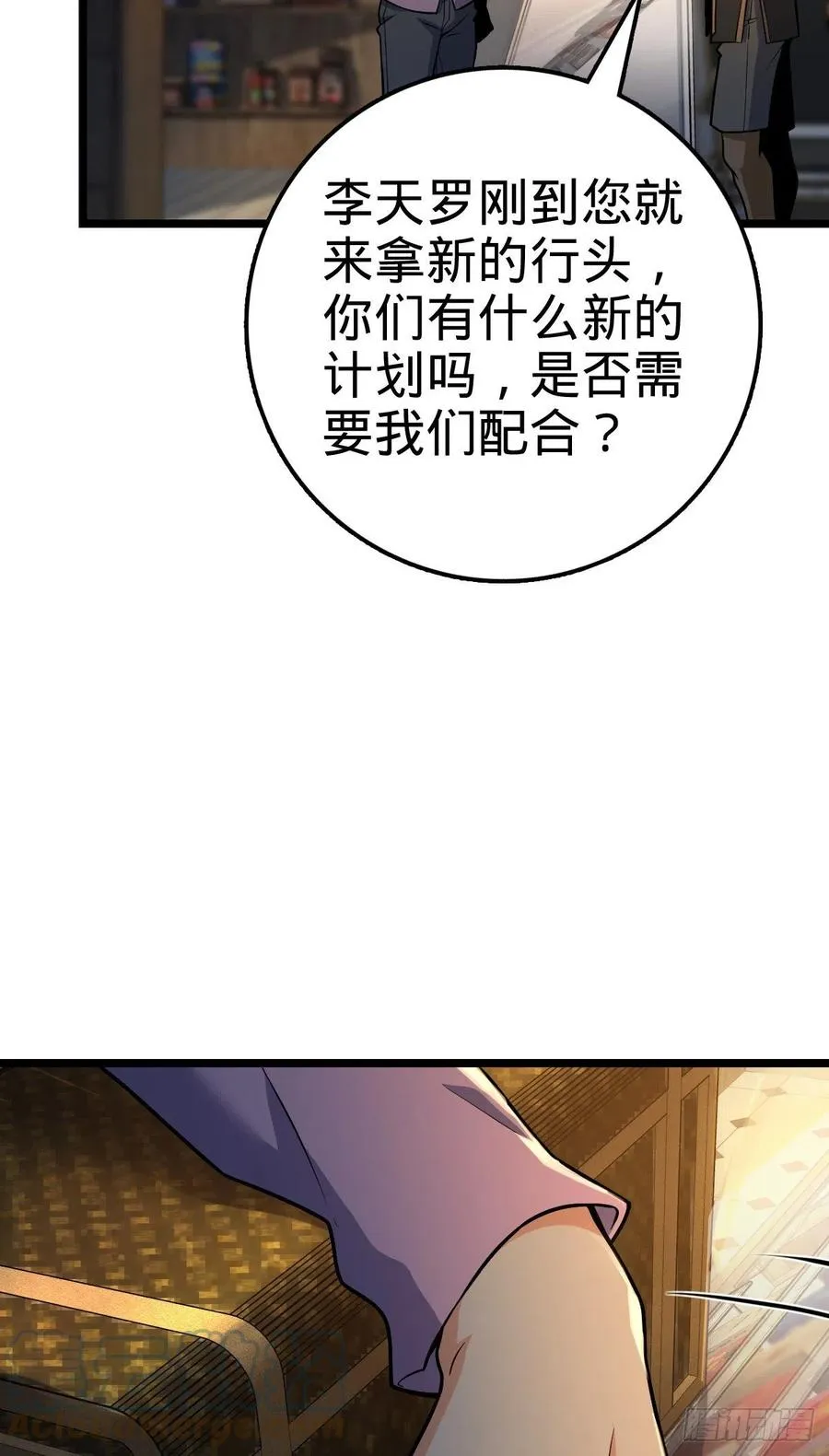 343 进攻EO 第10页
