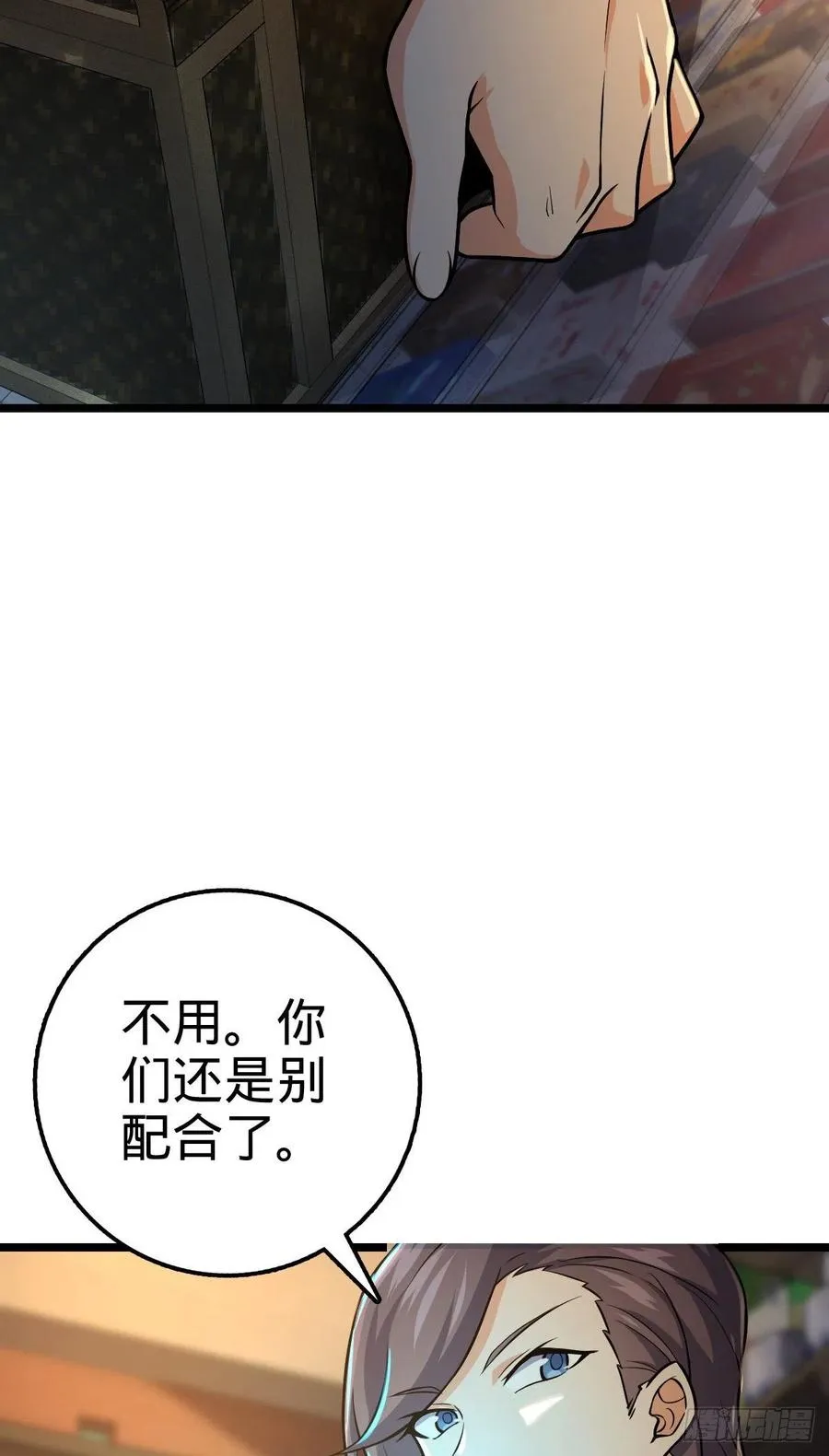 343 进攻EO 第11页