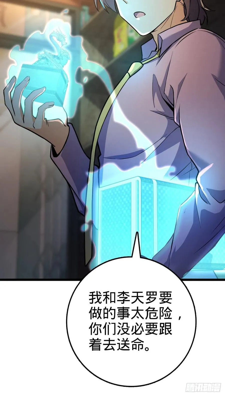343 进攻EO 第12页