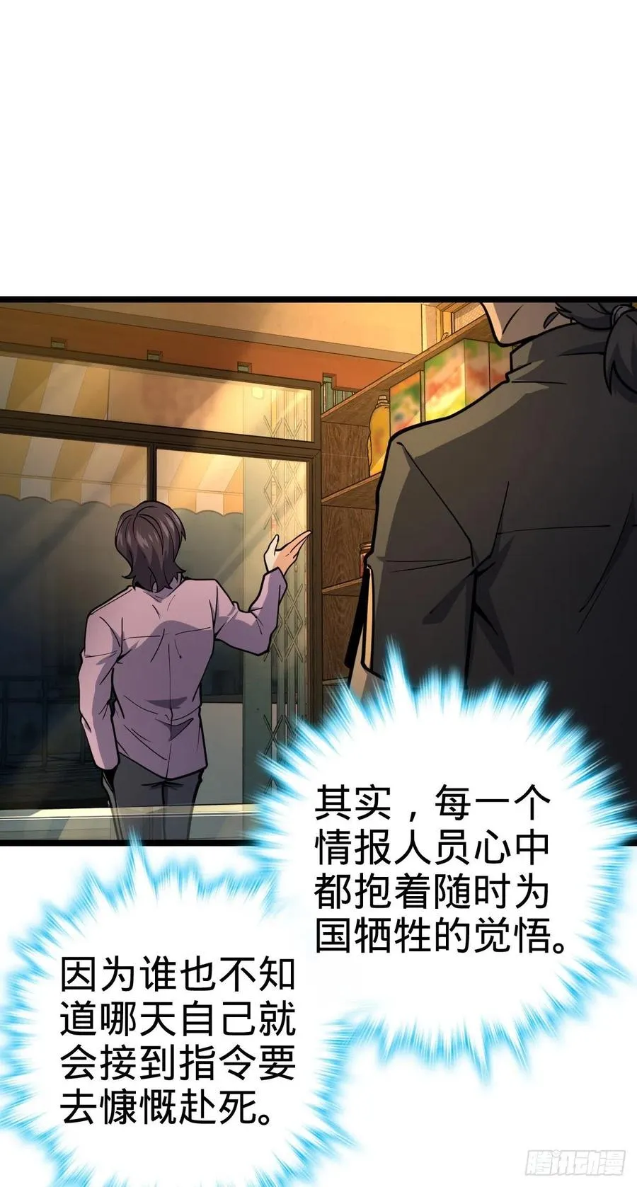 343 进攻EO 第14页