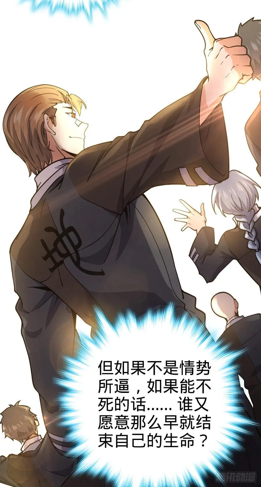 343 进攻EO 第15页