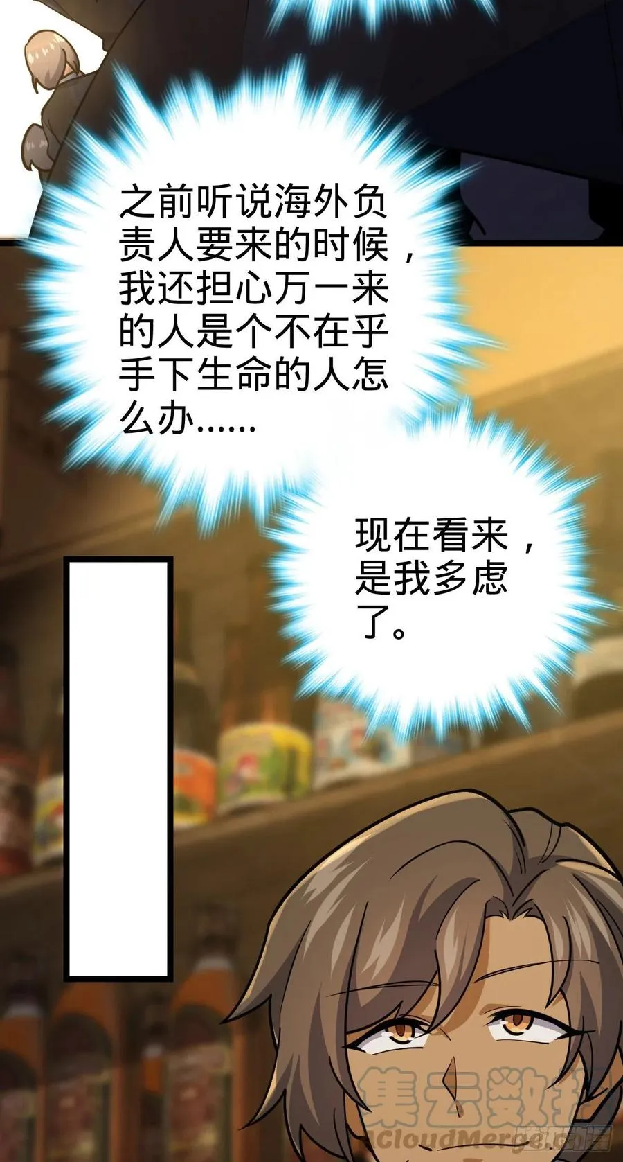 343 进攻EO 第16页