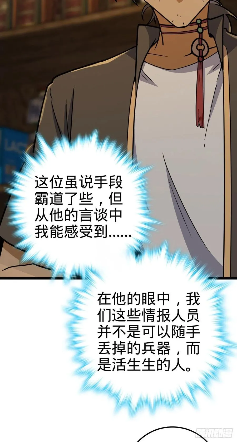 343 进攻EO 第17页