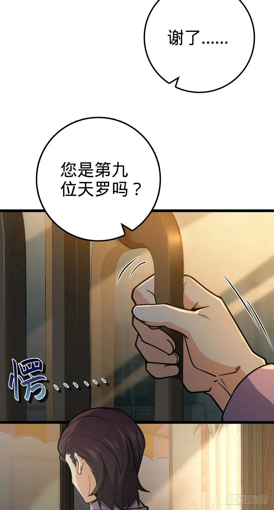 343 进攻EO 第18页