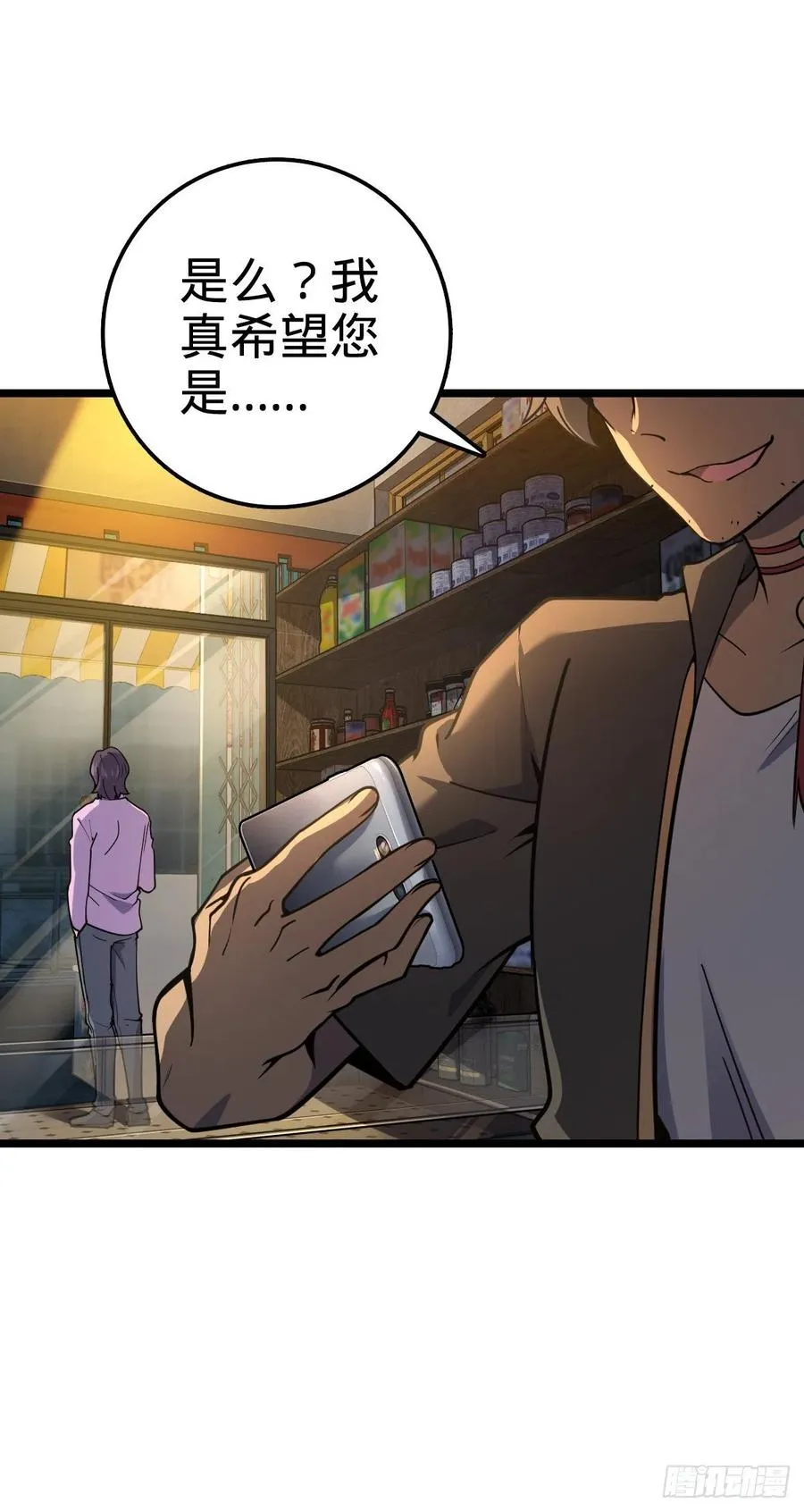343 进攻EO 第20页