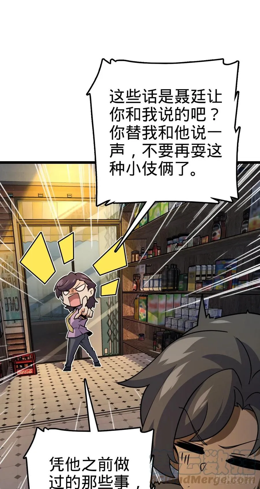 343 进攻EO 第22页