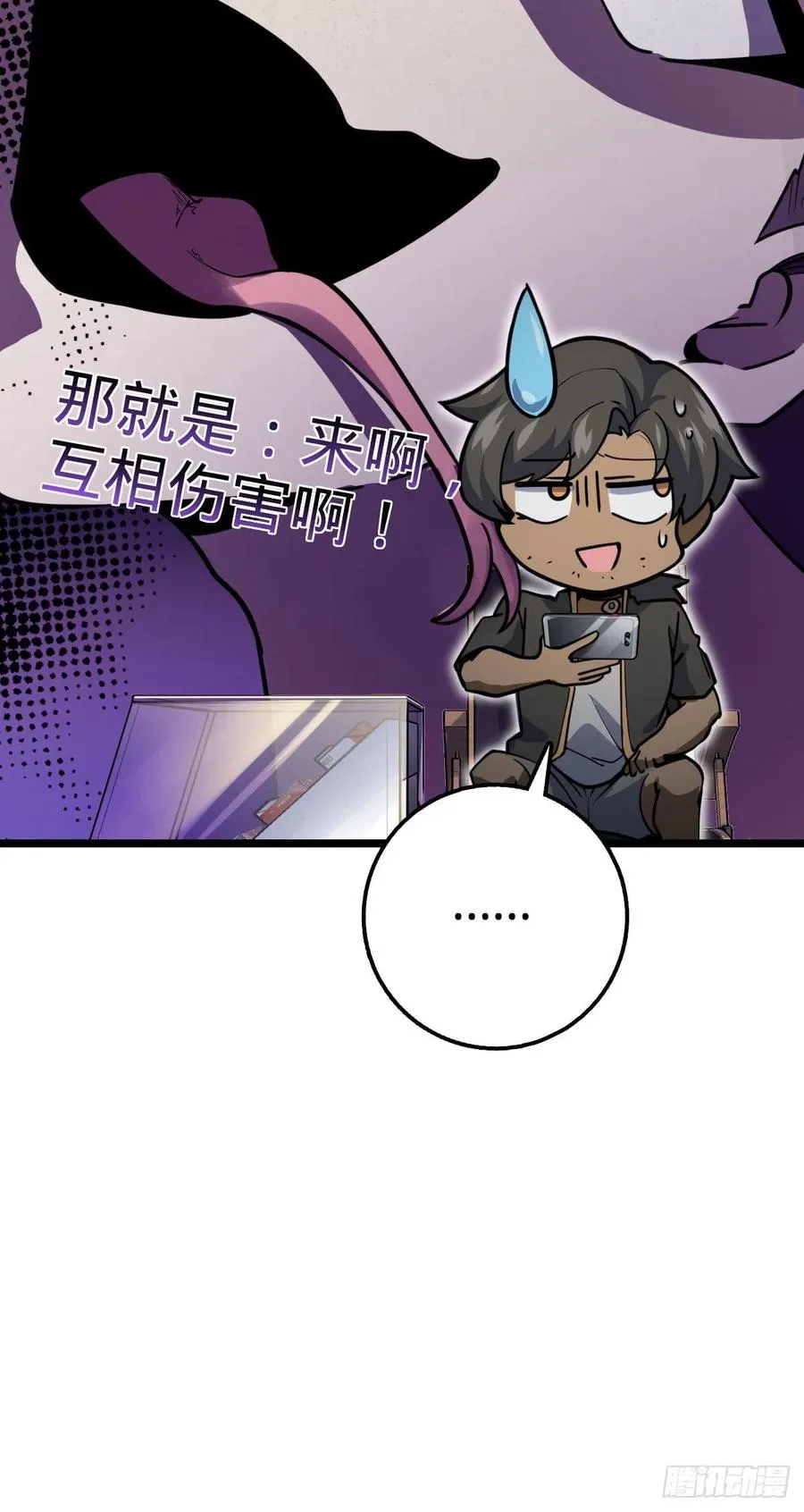 343 进攻EO 第24页