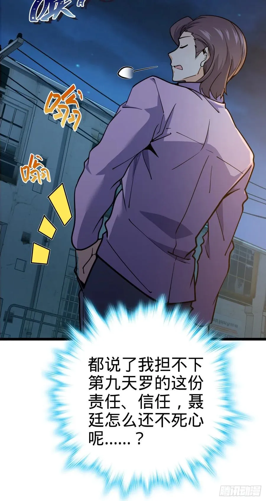 343 进攻EO 第26页