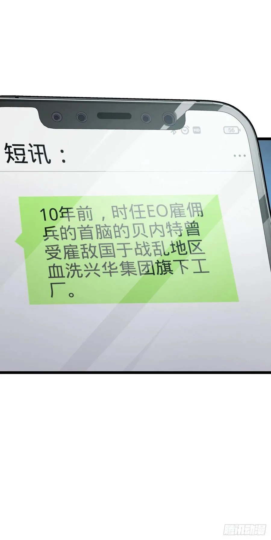 343 进攻EO 第27页