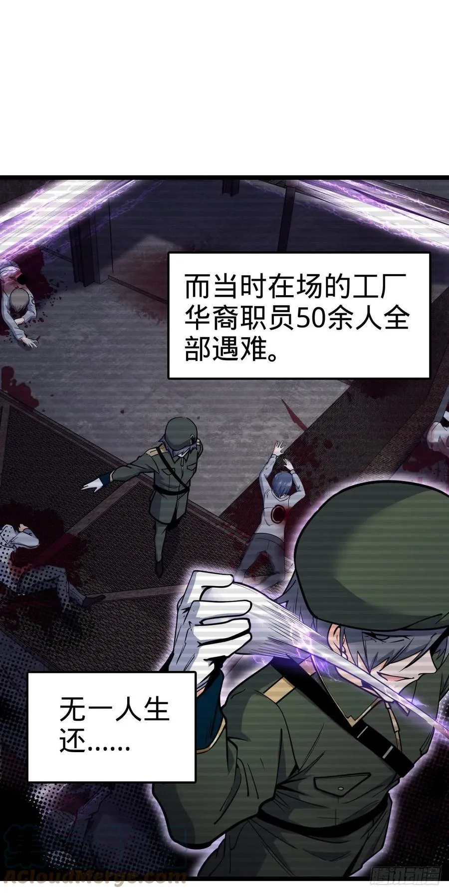 343 进攻EO 第28页