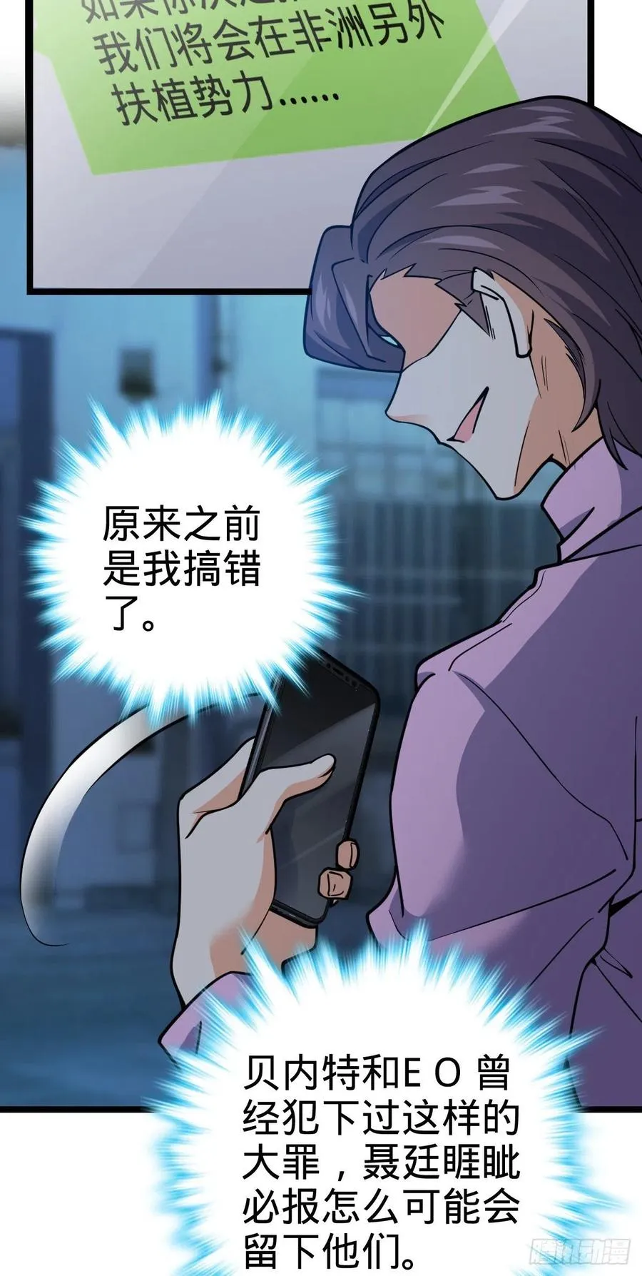 343 进攻EO 第30页