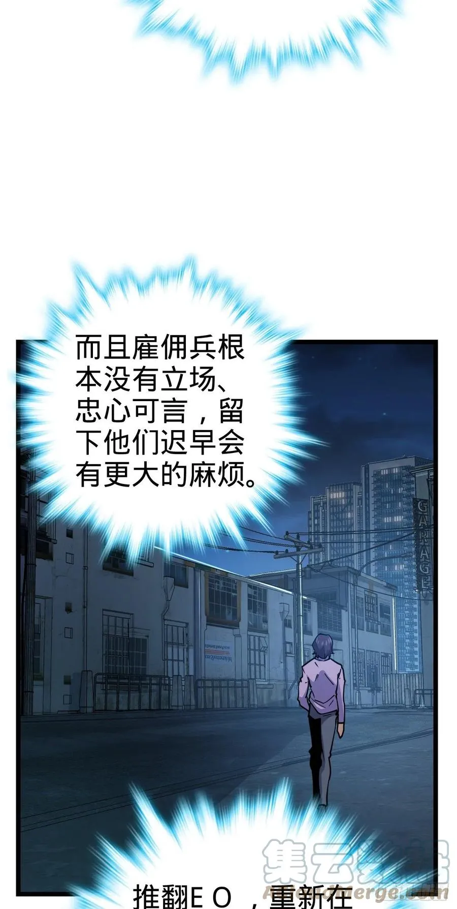 343 进攻EO 第31页