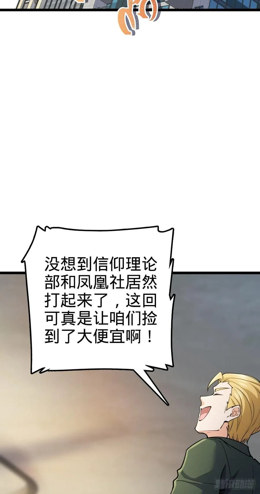 343 进攻EO 第35页