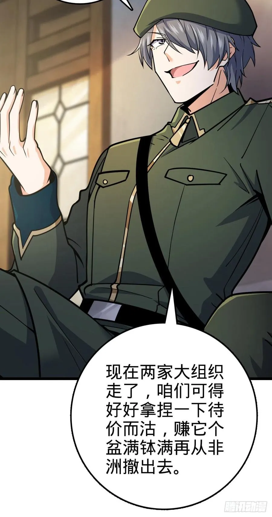 343 进攻EO 第38页