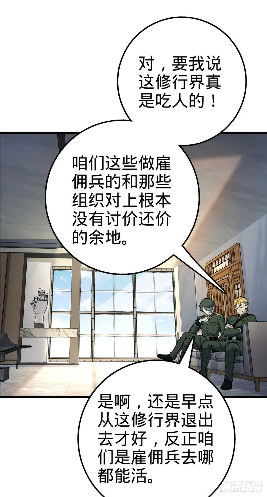 343 进攻EO 第39页
