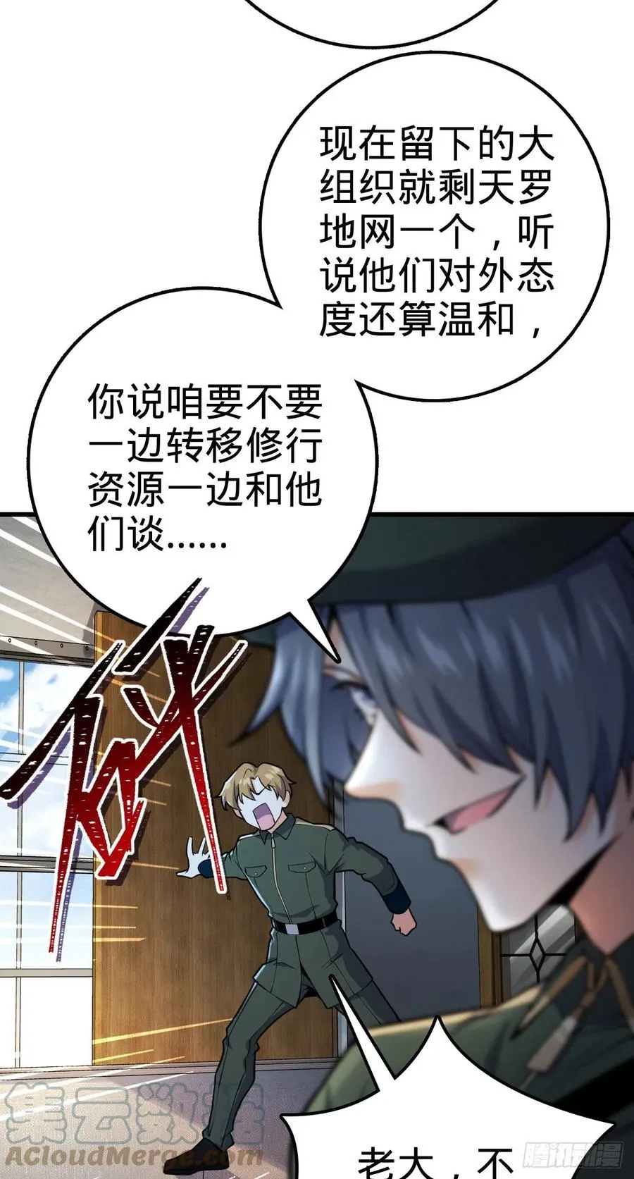 343 进攻EO 第40页