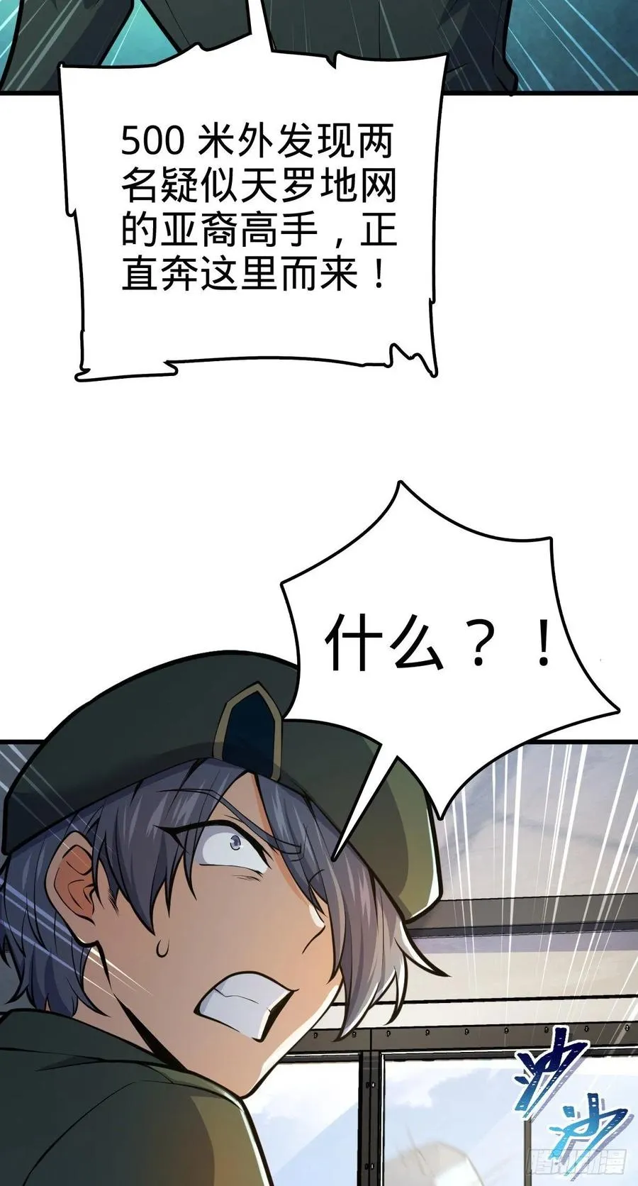 343 进攻EO 第42页
