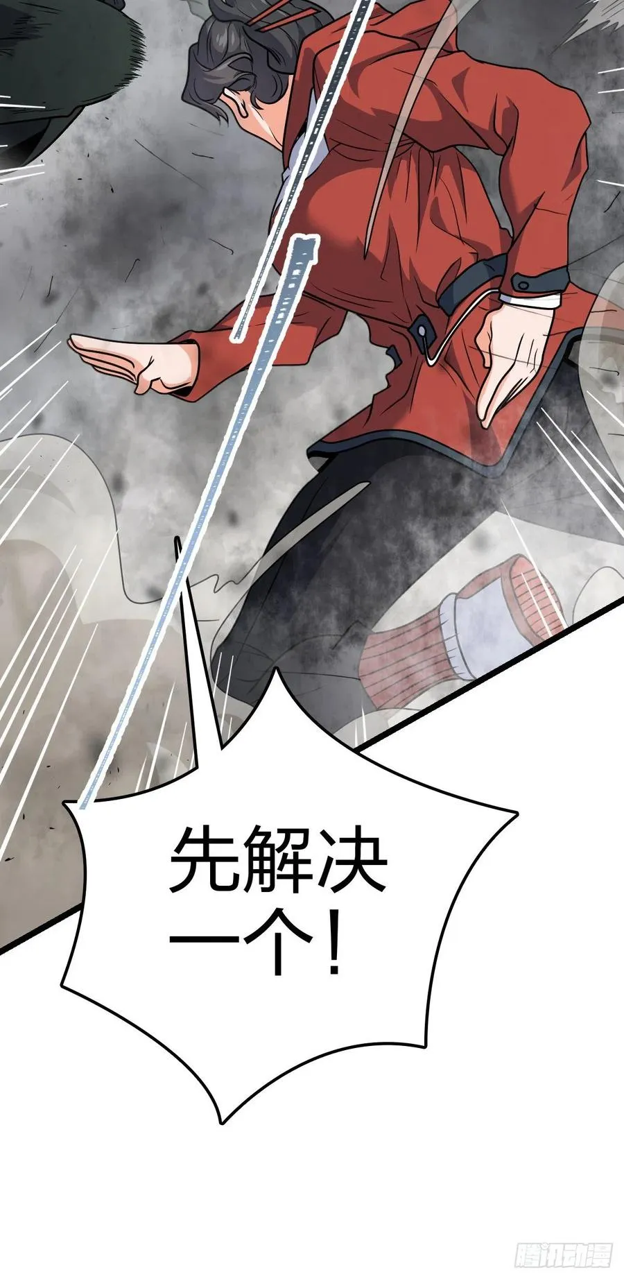 343 进攻EO 第57页