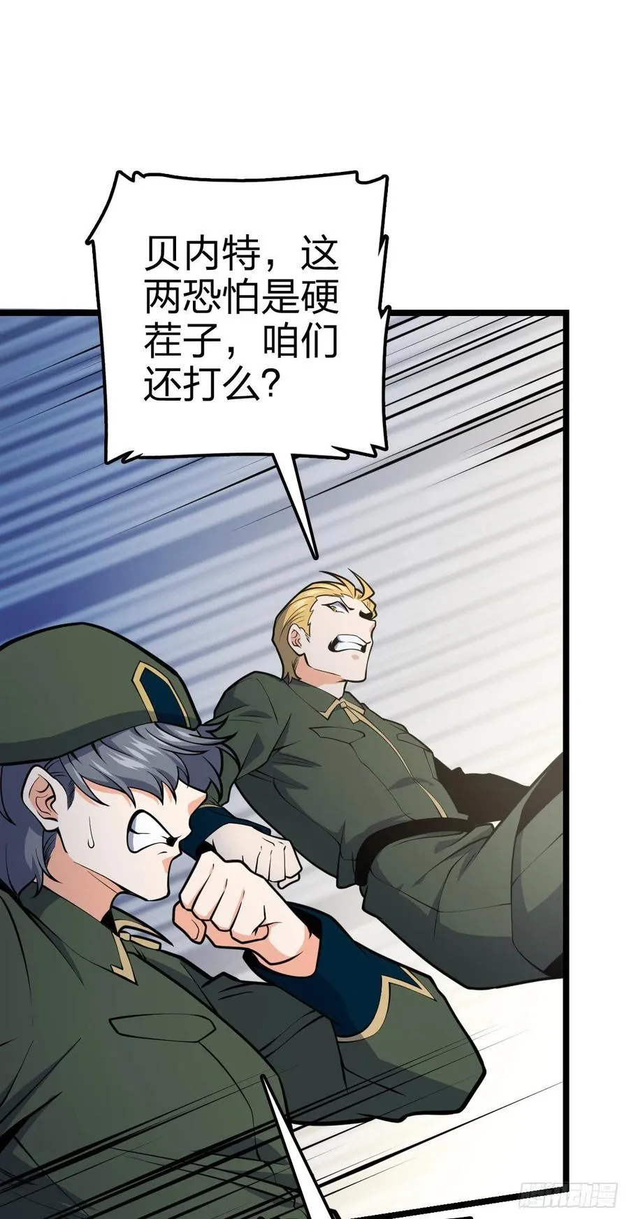 343 进攻EO 第72页