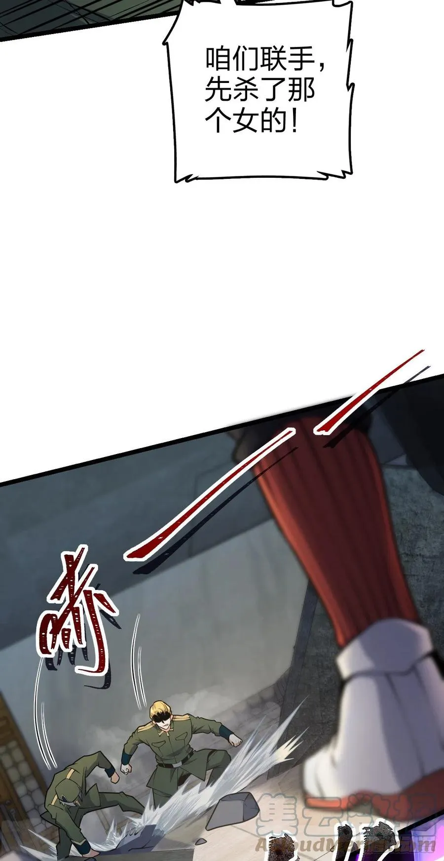343 进攻EO 第73页