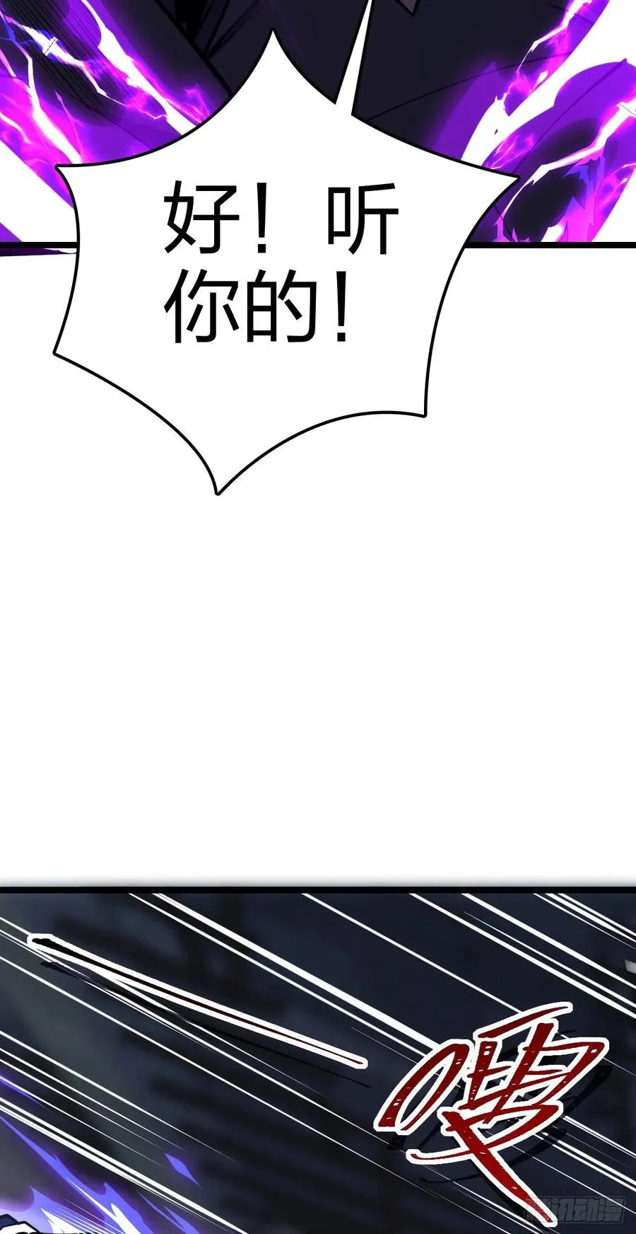 343 进攻EO 第75页