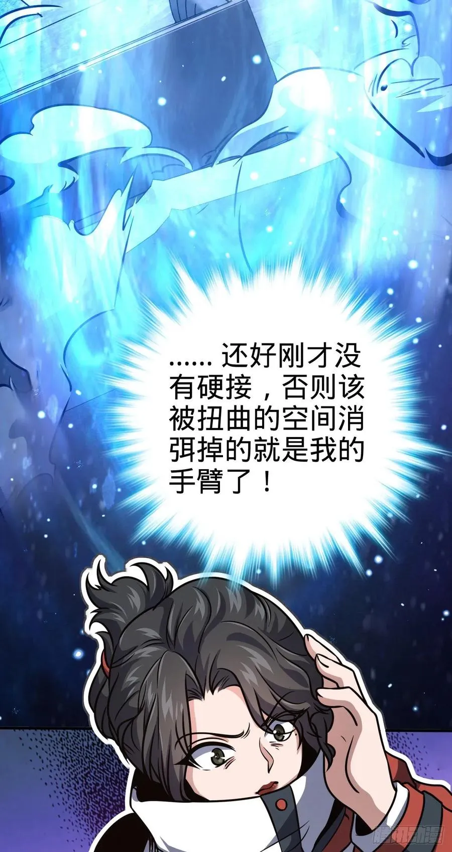 344 我不是那样的人 第9页