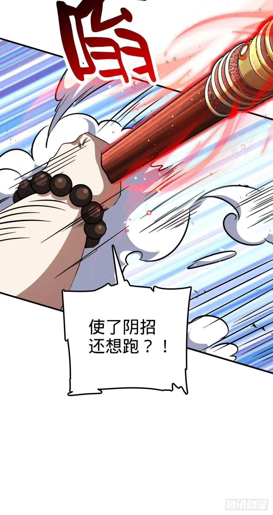 344 我不是那样的人 第12页