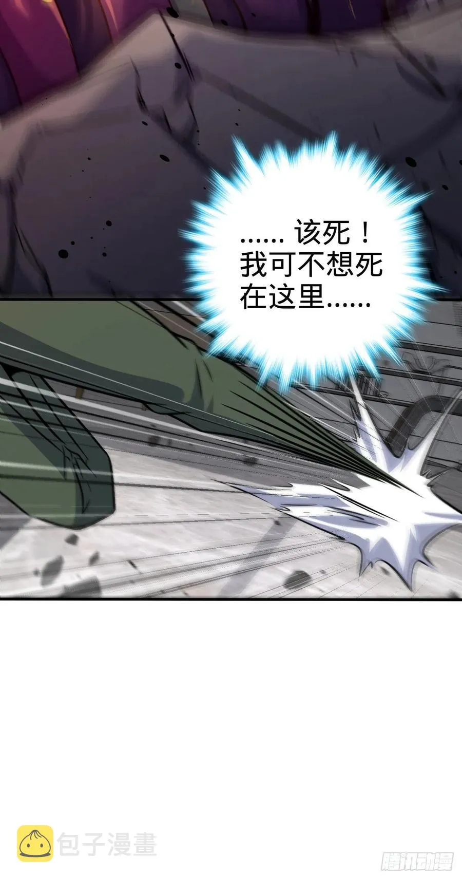 344 我不是那样的人 第26页